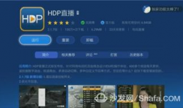 91hd电视直播软件,畅享海量频道，尽享视听盛宴